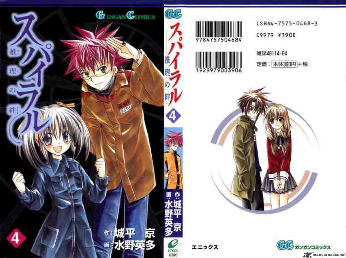 Spiral Suiri No Kizuna 15 39