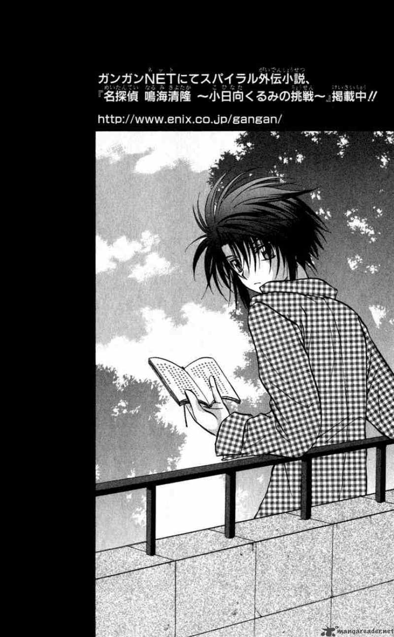 Spiral Suiri No Kizuna 15 4
