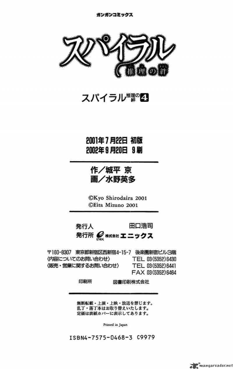 Spiral Suiri No Kizuna 19 38