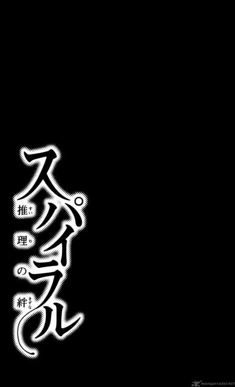Spiral Suiri No Kizuna 27 1