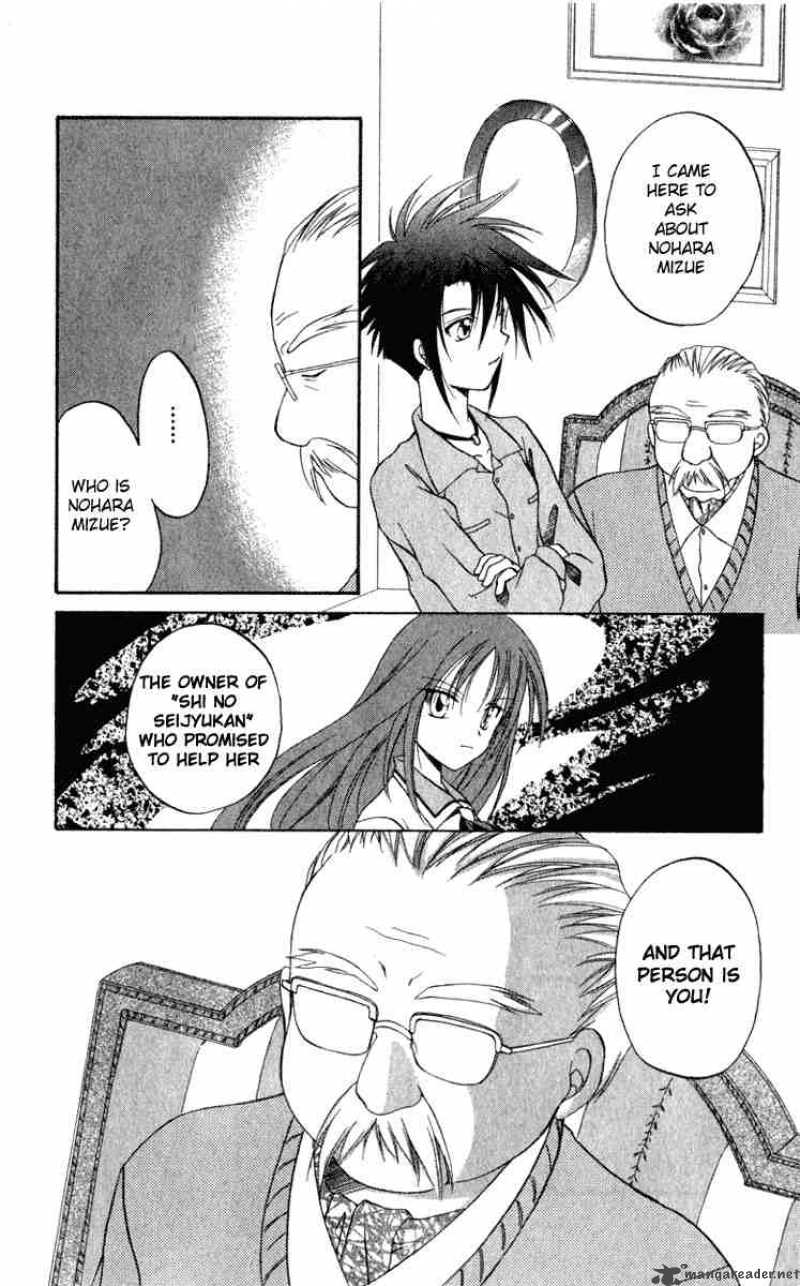 Spiral Suiri No Kizuna 4 22