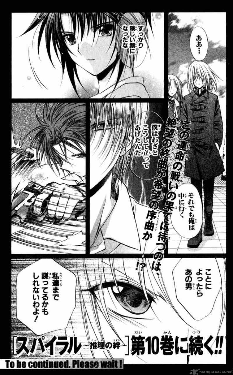 Spiral Suiri No Kizuna 45 39