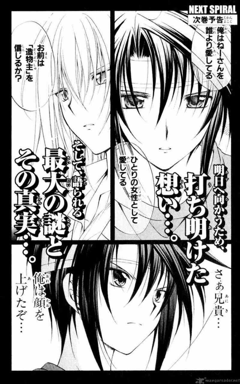 Spiral Suiri No Kizuna 50 25