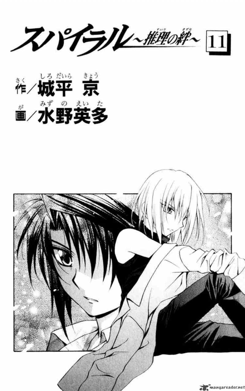 Spiral Suiri No Kizuna 51 1