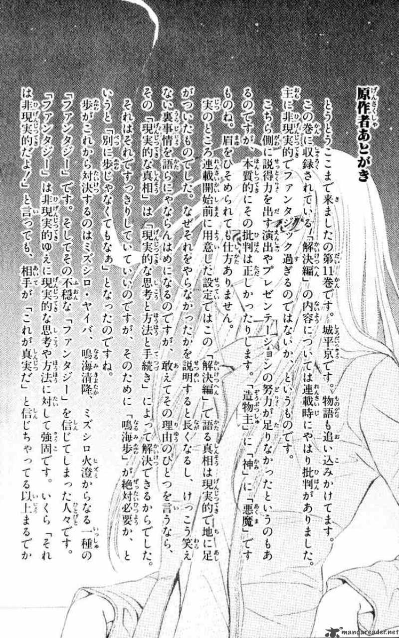 Spiral Suiri No Kizuna 56 30