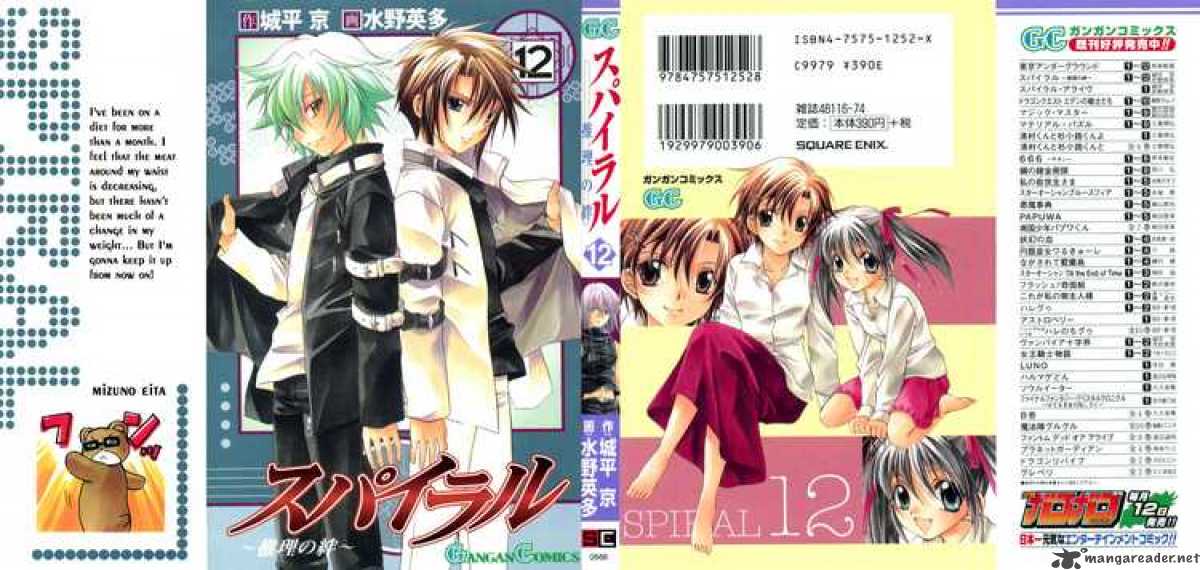 Spiral Suiri No Kizuna 57 40