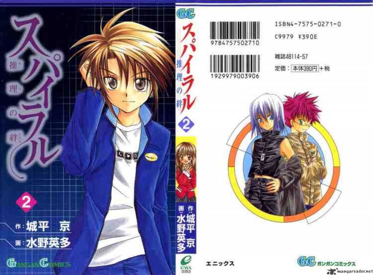 Spiral Suiri No Kizuna 6 28
