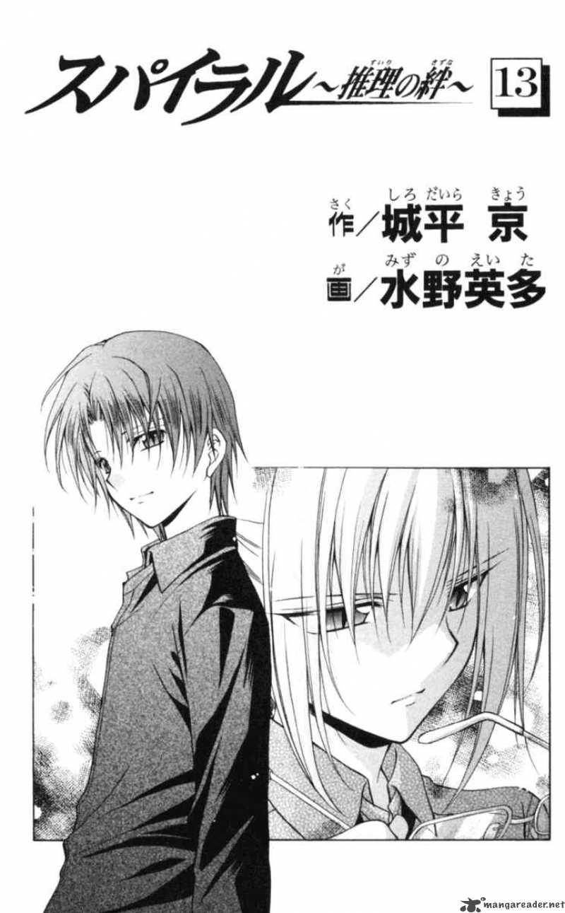Spiral Suiri No Kizuna 62 1