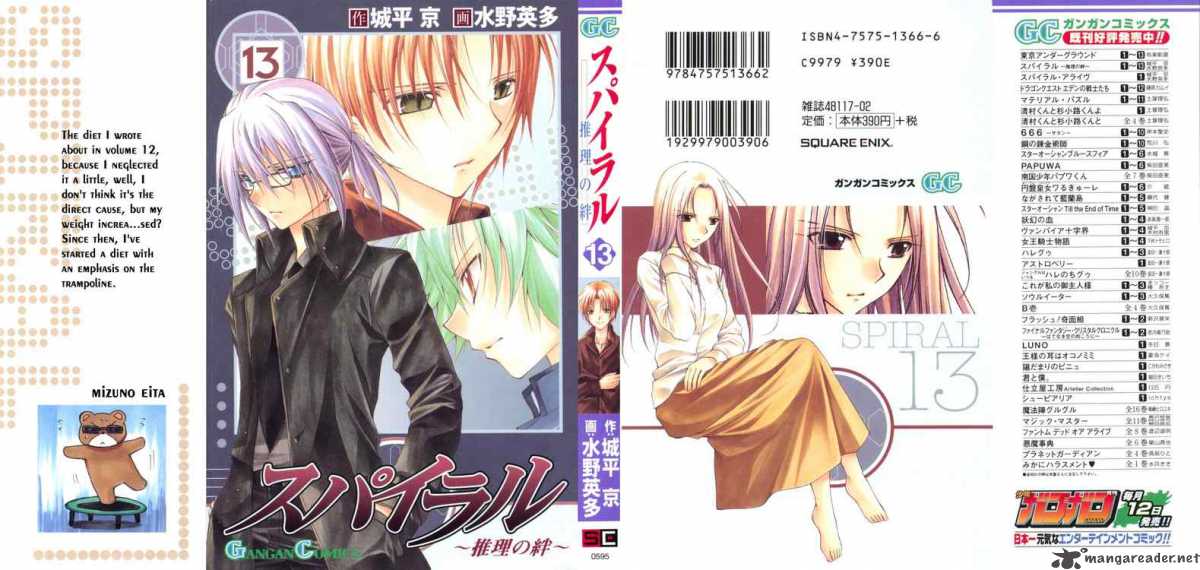 Spiral Suiri No Kizuna 62 36