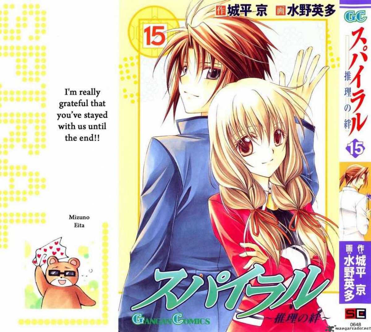 Spiral Suiri No Kizuna 72 1