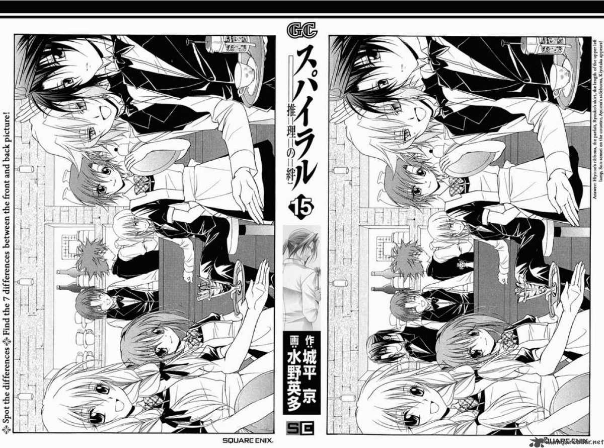 Spiral Suiri No Kizuna 72 3