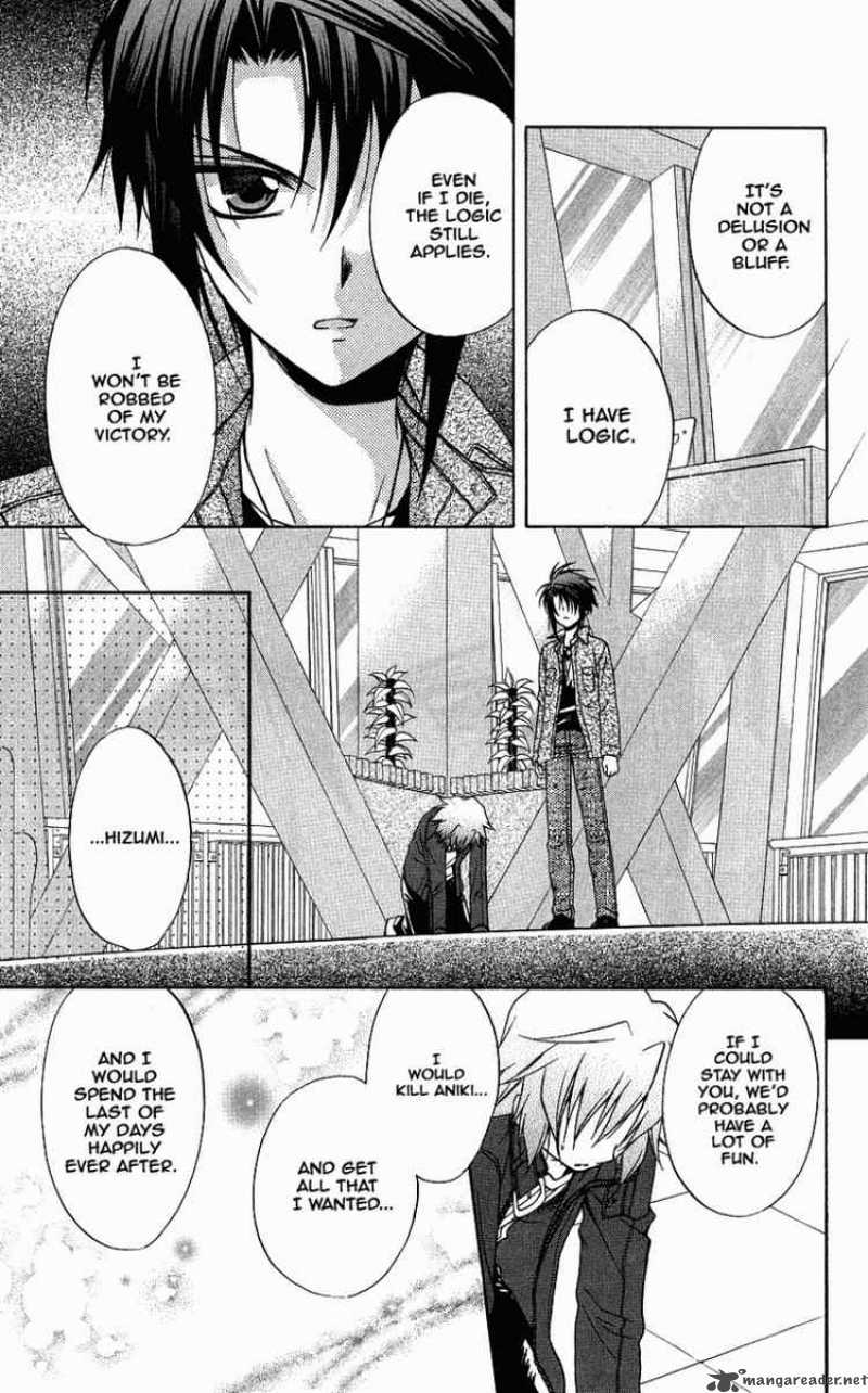 Spiral Suiri No Kizuna 72 32