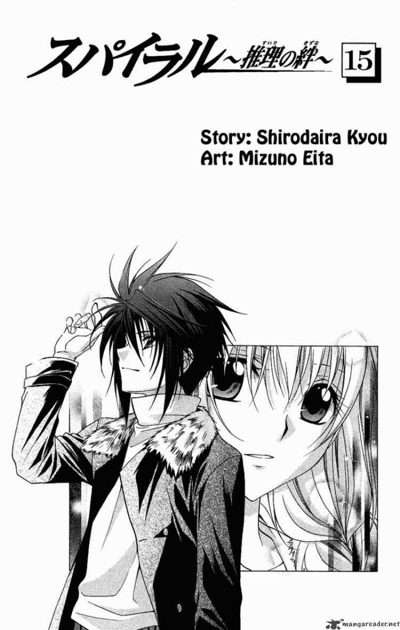 Spiral Suiri No Kizuna 72 4