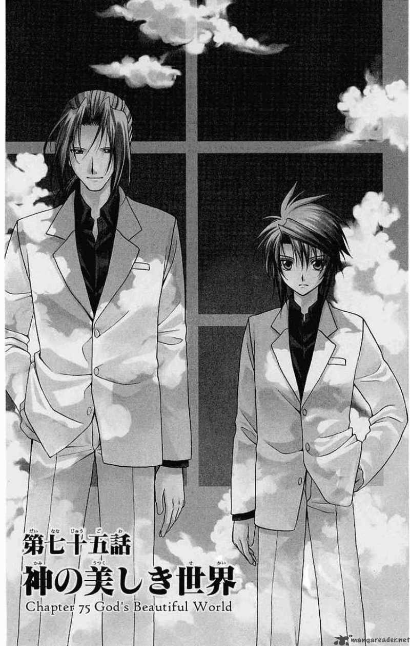 Spiral Suiri No Kizuna 75 1