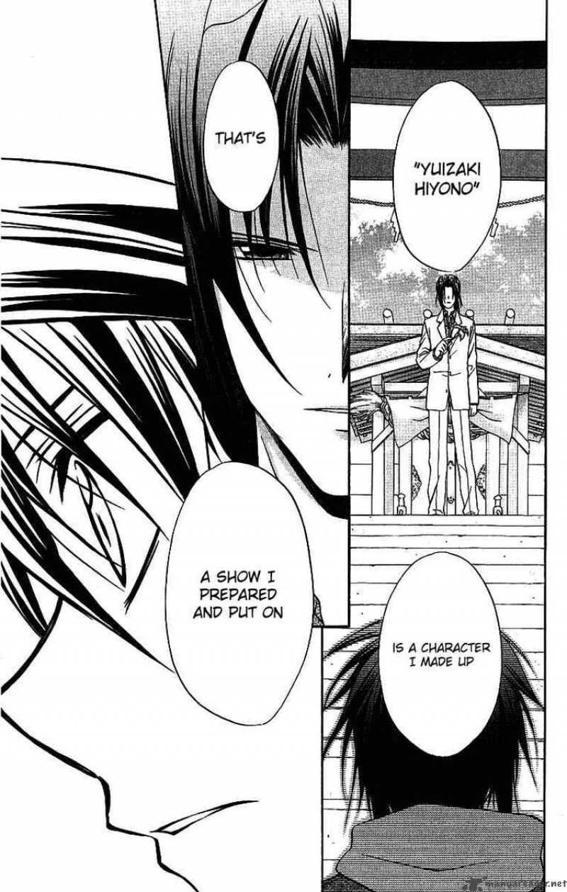 Spiral Suiri No Kizuna 75 26