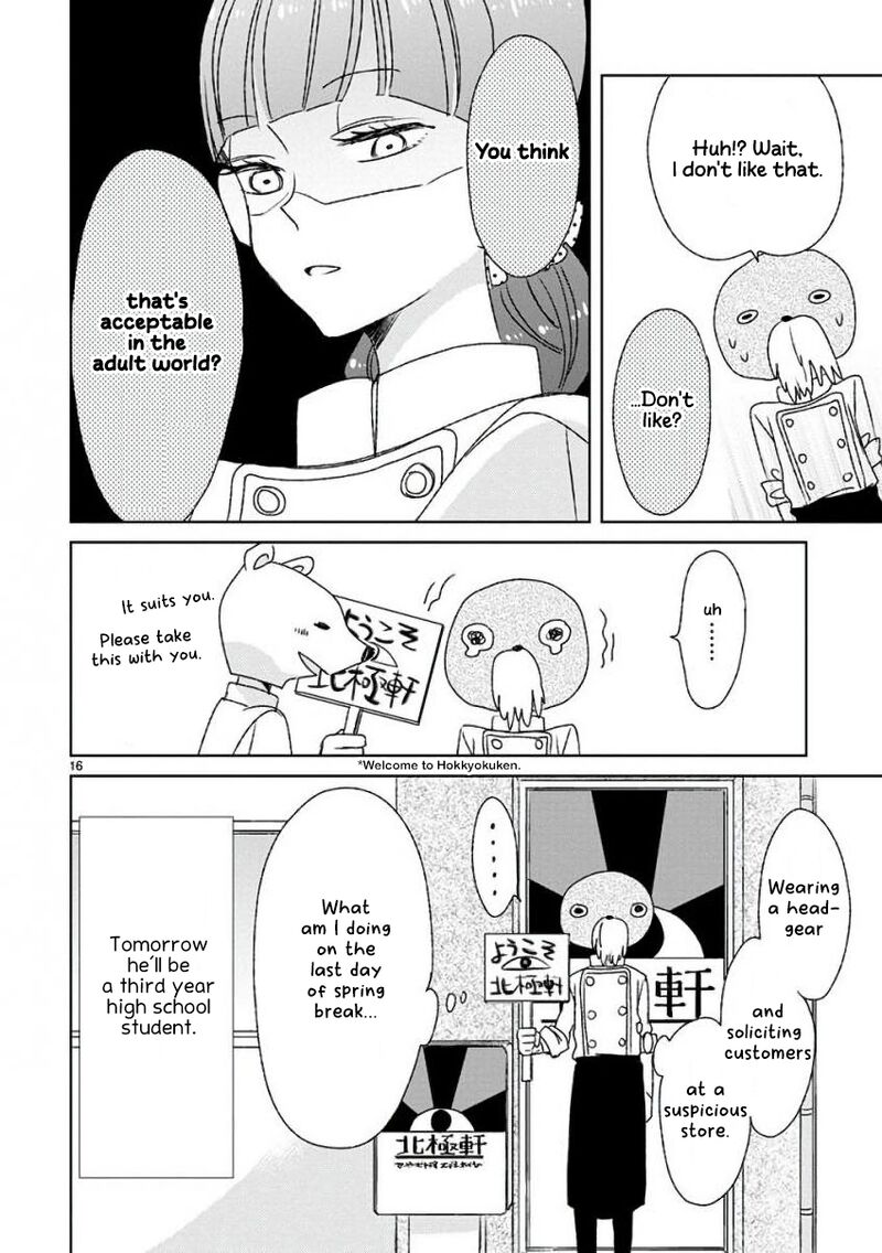 Ssb Chou Seisyun Kyoudai 13 17