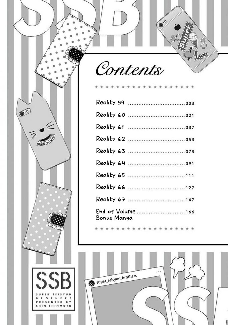 Ssb Chou Seisyun Kyoudai 59 5