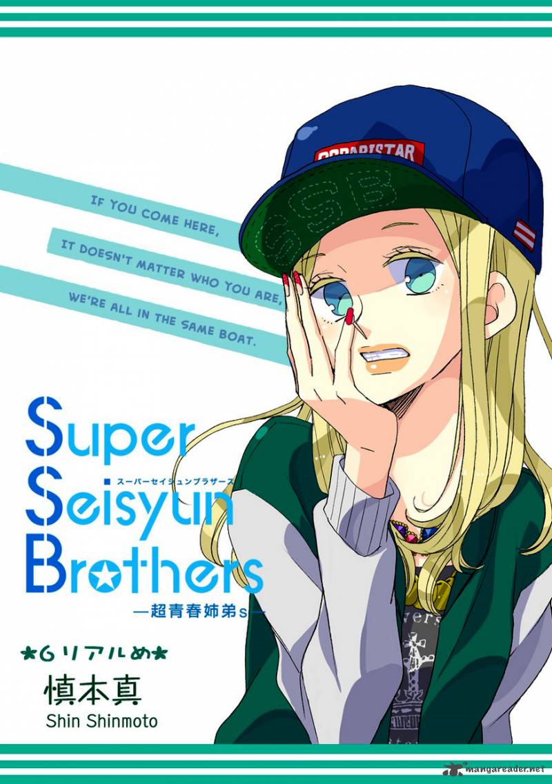 Ssb Chou Seisyun Kyoudai 6 1
