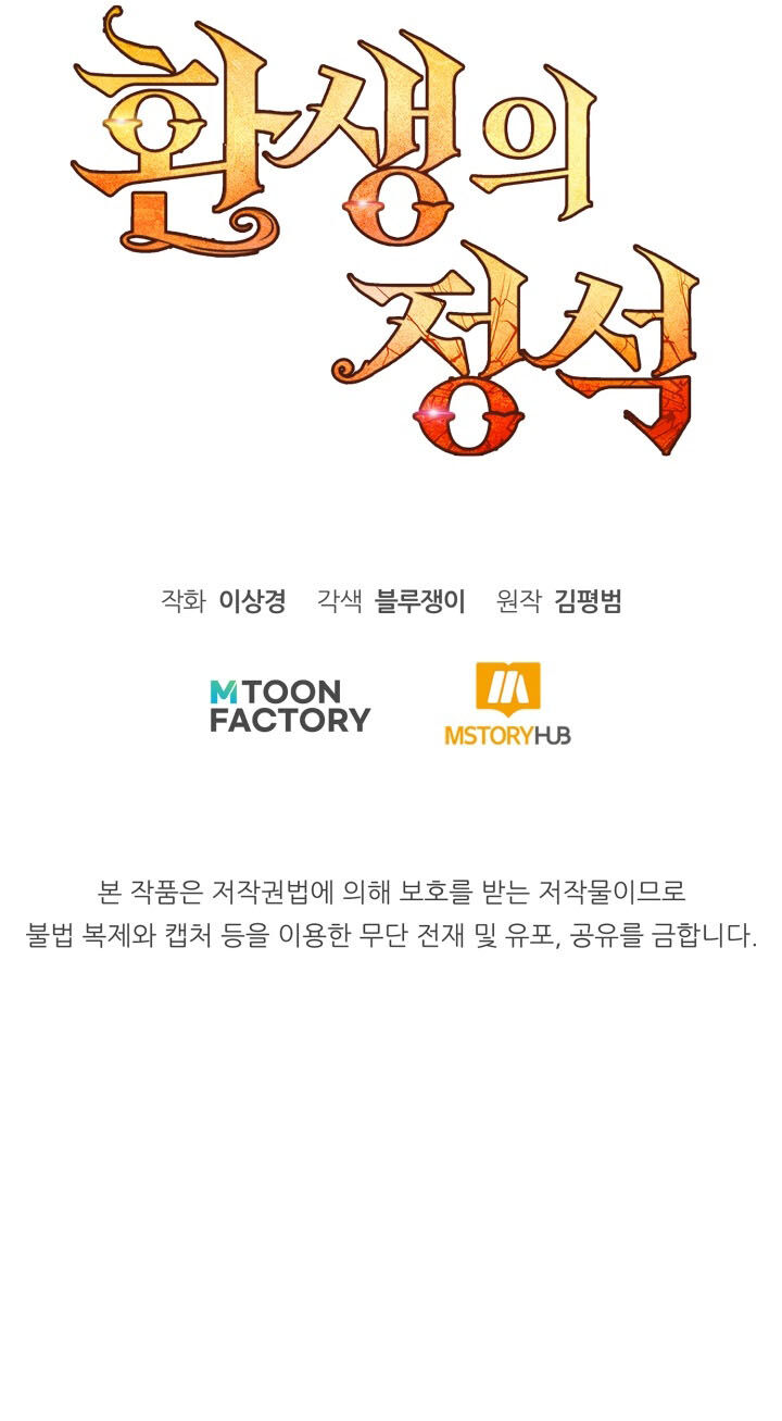 Standard Of Reincarnation 178 21