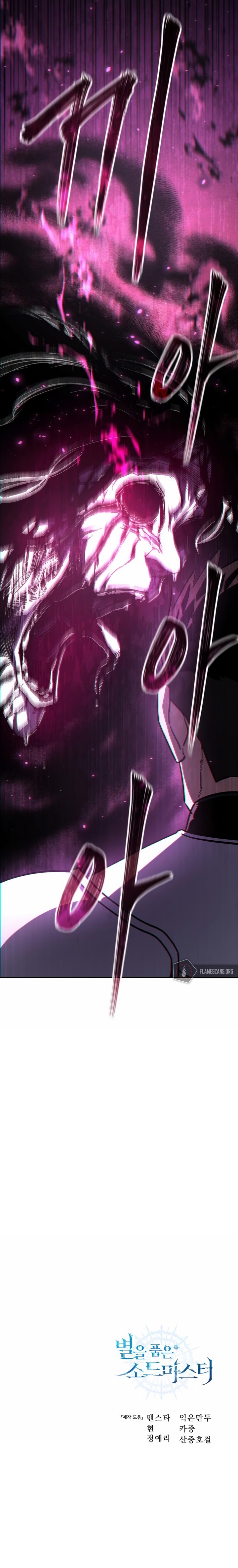 Star Fostered Swordmaster 8 17