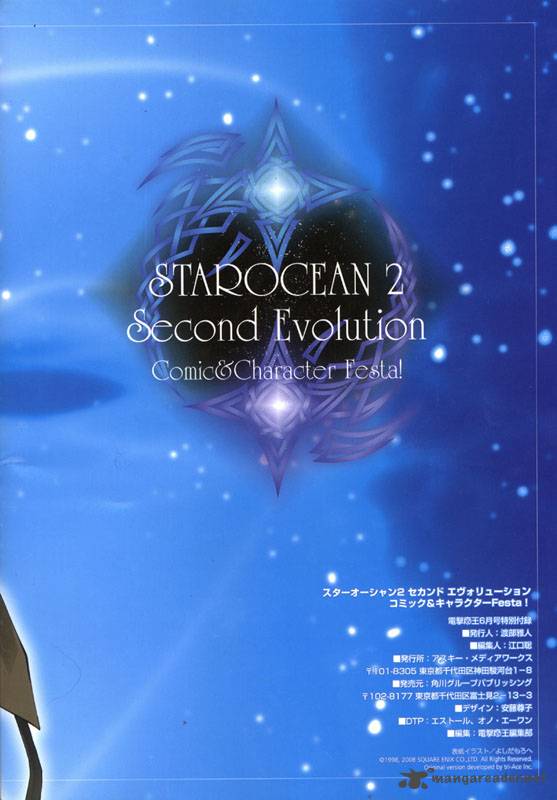 Star Ocean 2 Second Evolution 1 3