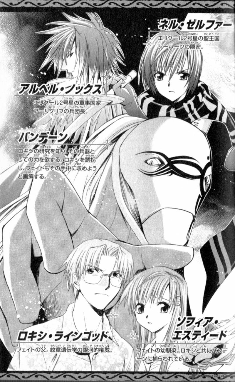 Star Ocean Till The End Of Time 26 4