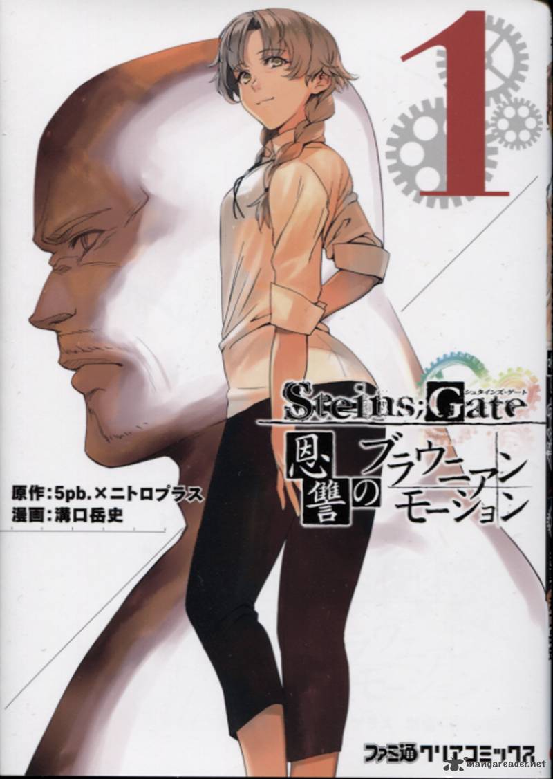 Steinsgate Onshuu No Brownian Motion 1 1