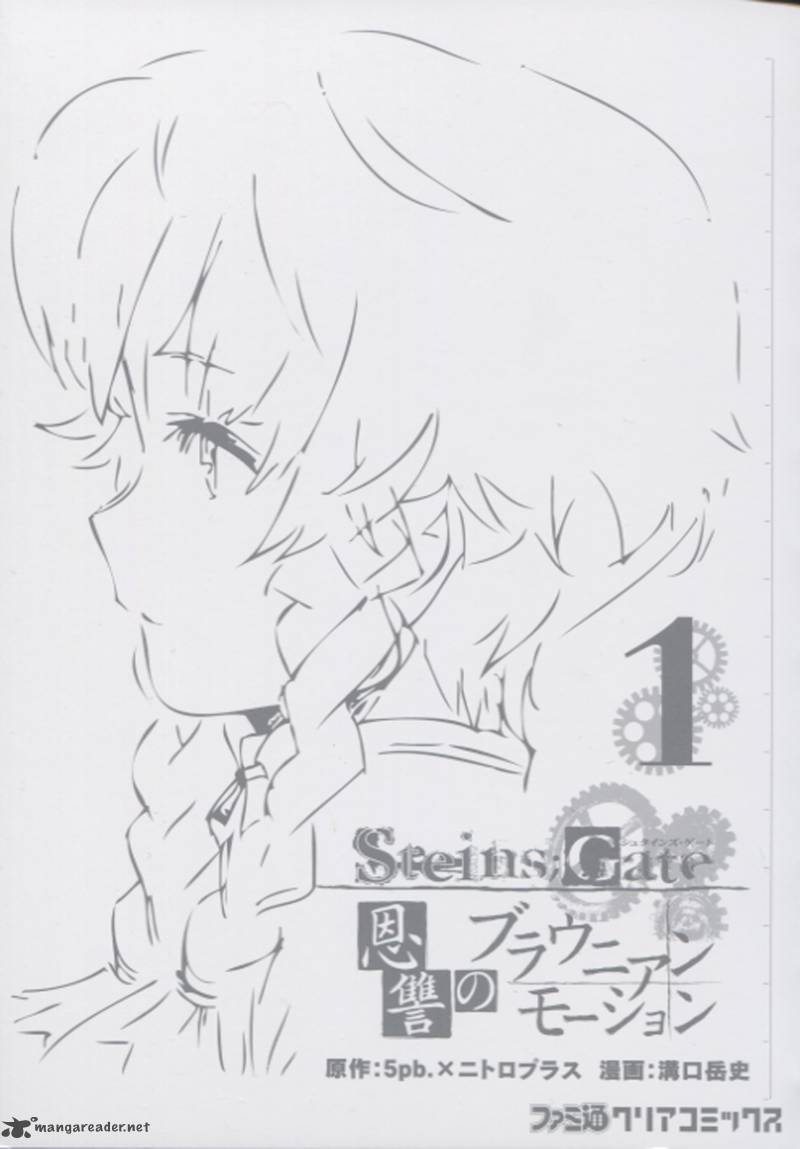 Steinsgate Onshuu No Brownian Motion 1 3