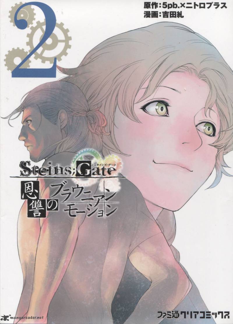 Steinsgate Onshuu No Brownian Motion 5 1