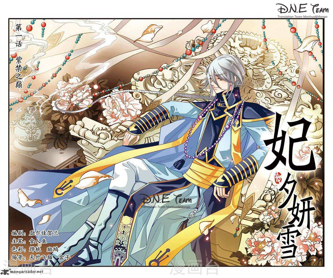 Story In The Forbidden City 1 2