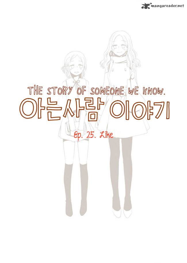 Story Of Someone We Know 25 15
