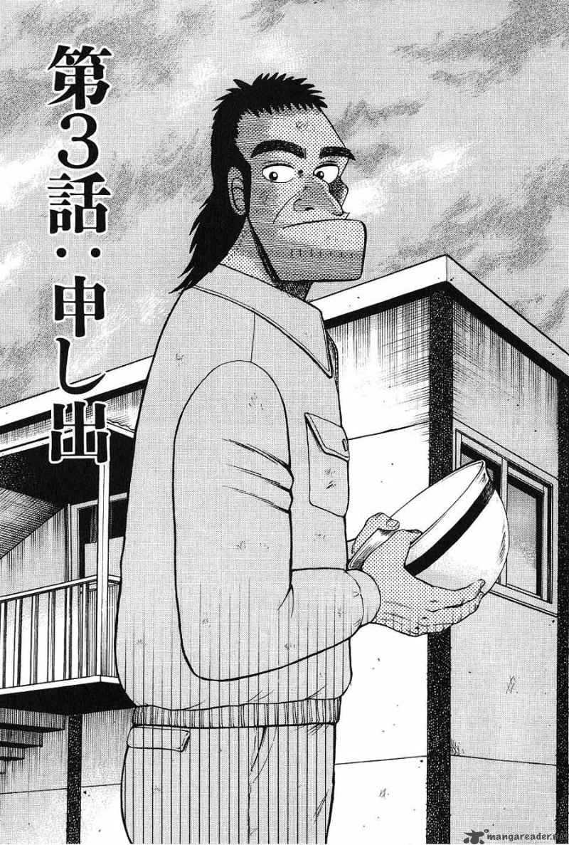 Strongest Man Kurosawa 3 1