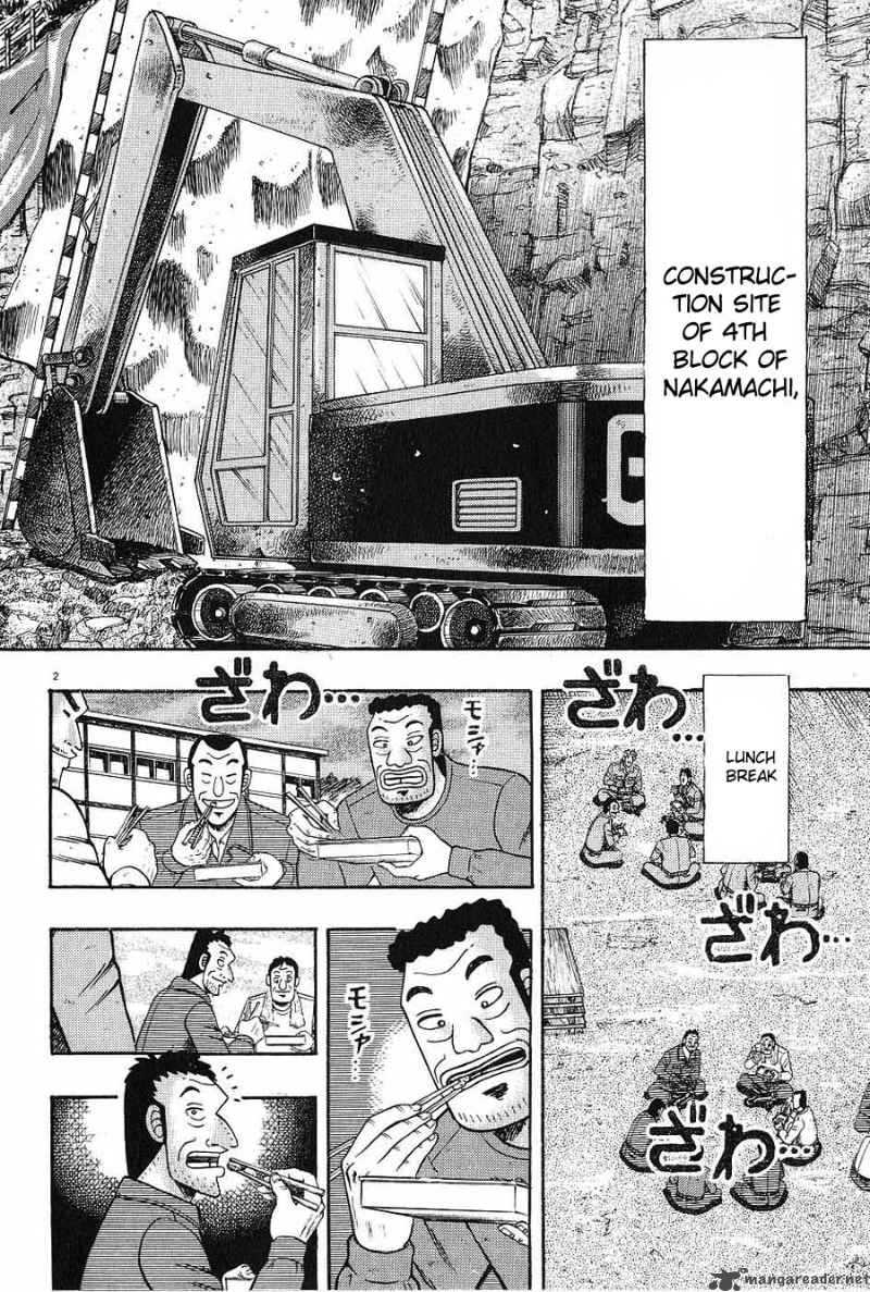 Strongest Man Kurosawa 3 2