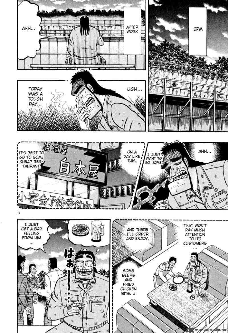 Strongest Man Kurosawa 39 13