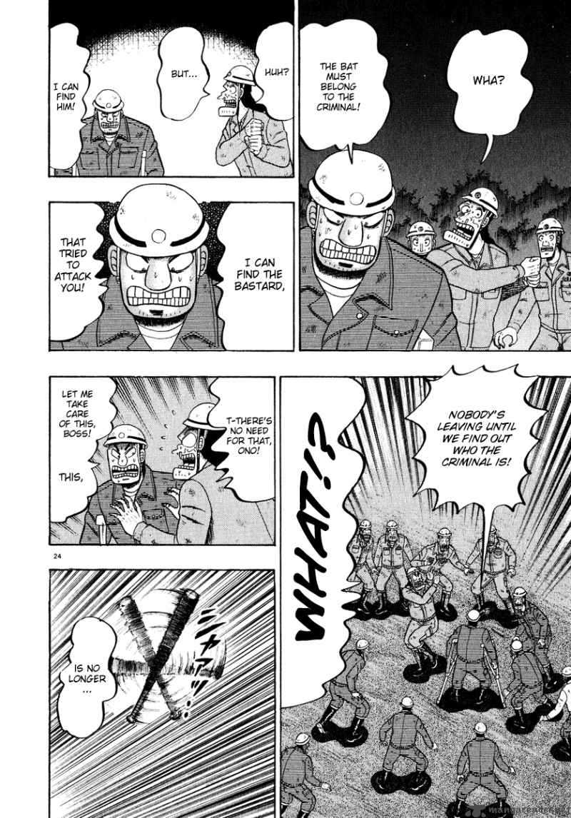 Strongest Man Kurosawa 52 22