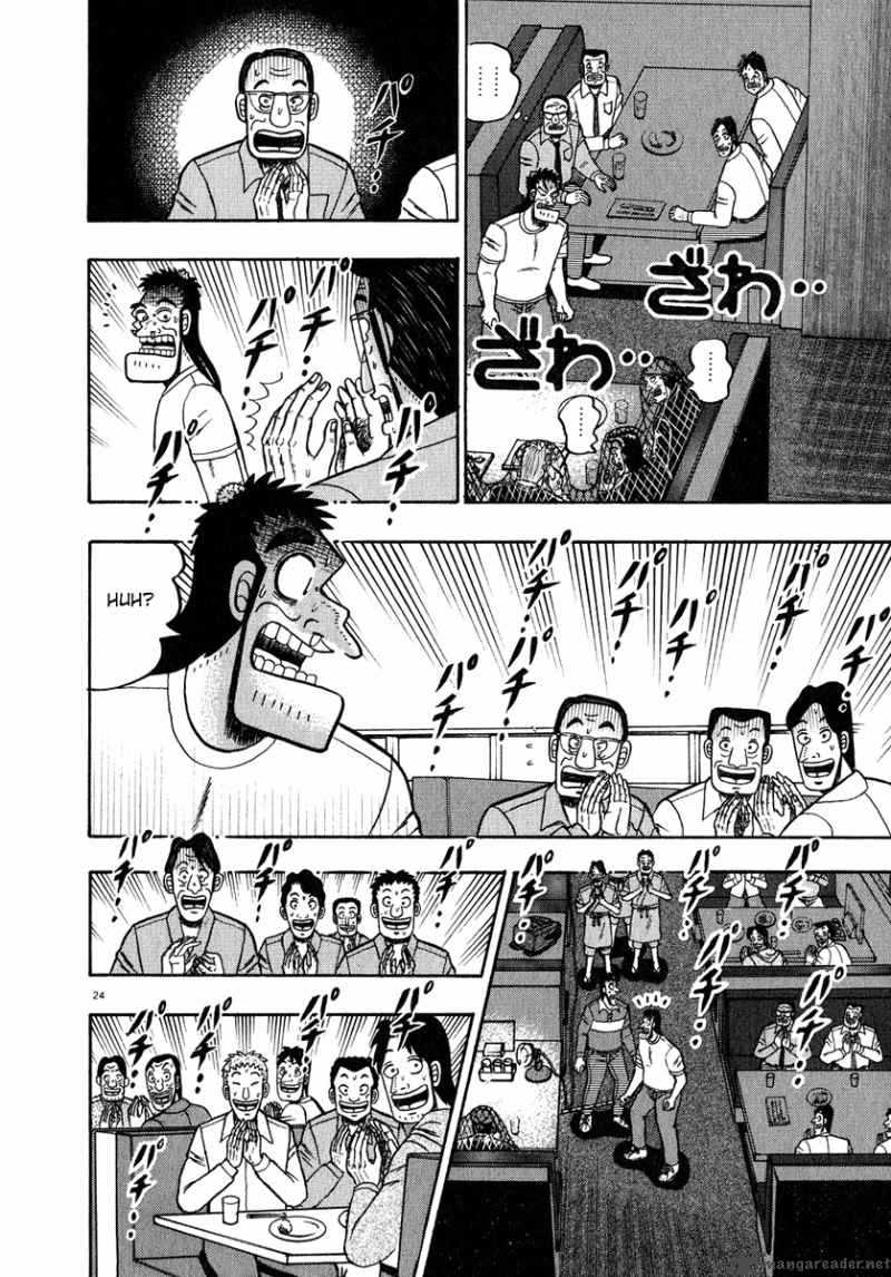 Strongest Man Kurosawa 65 23