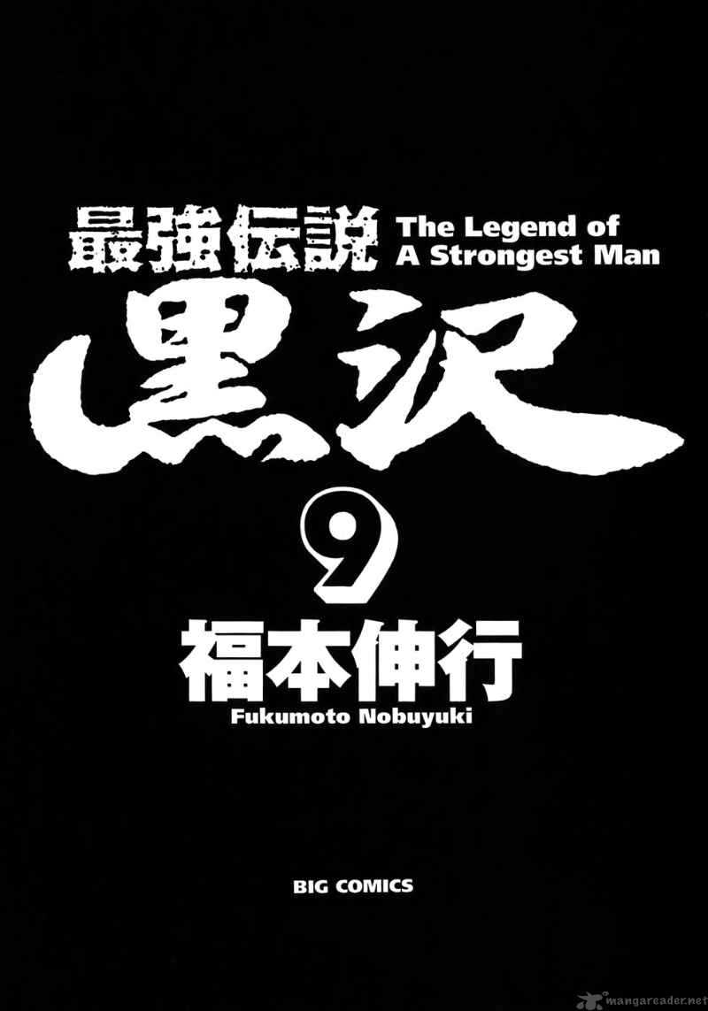 Strongest Man Kurosawa 66 3