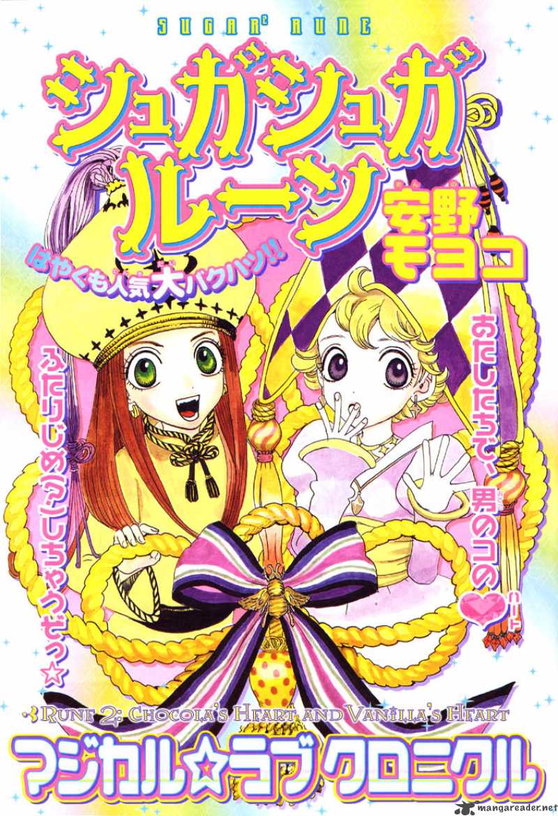 Sugar Sugar Rune 2 2