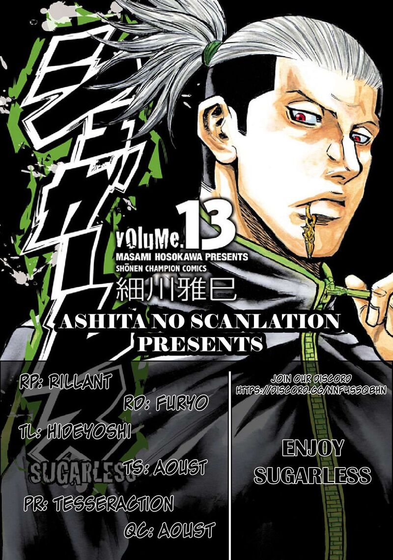 Sugarless Hosokawa Masami 111 19