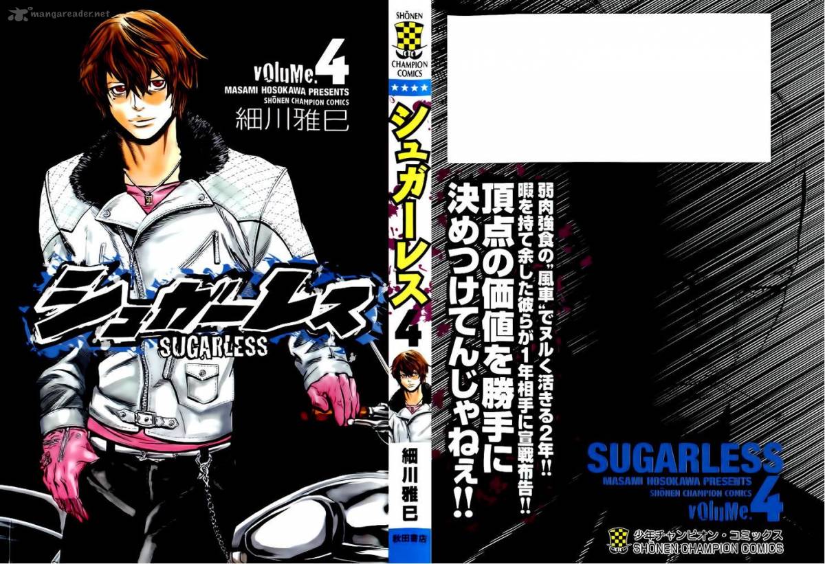 Sugarless Hosokawa Masami 25 2