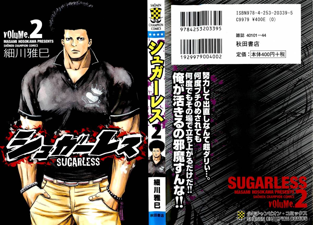 Sugarless Hosokawa Masami 7 2