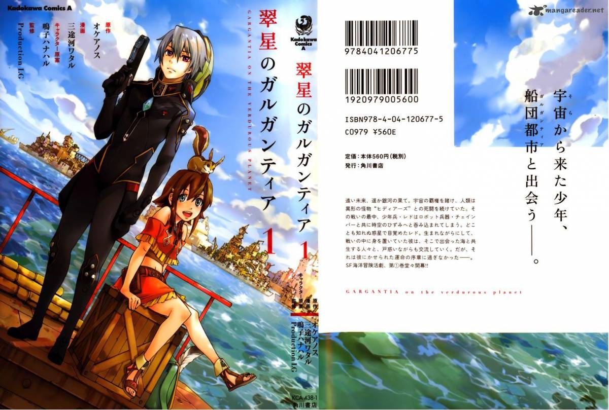 Suisei No Gargantia 1 1