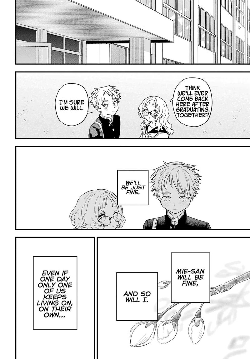 Sukinako Ga Megane Wo Wasureta 109 22