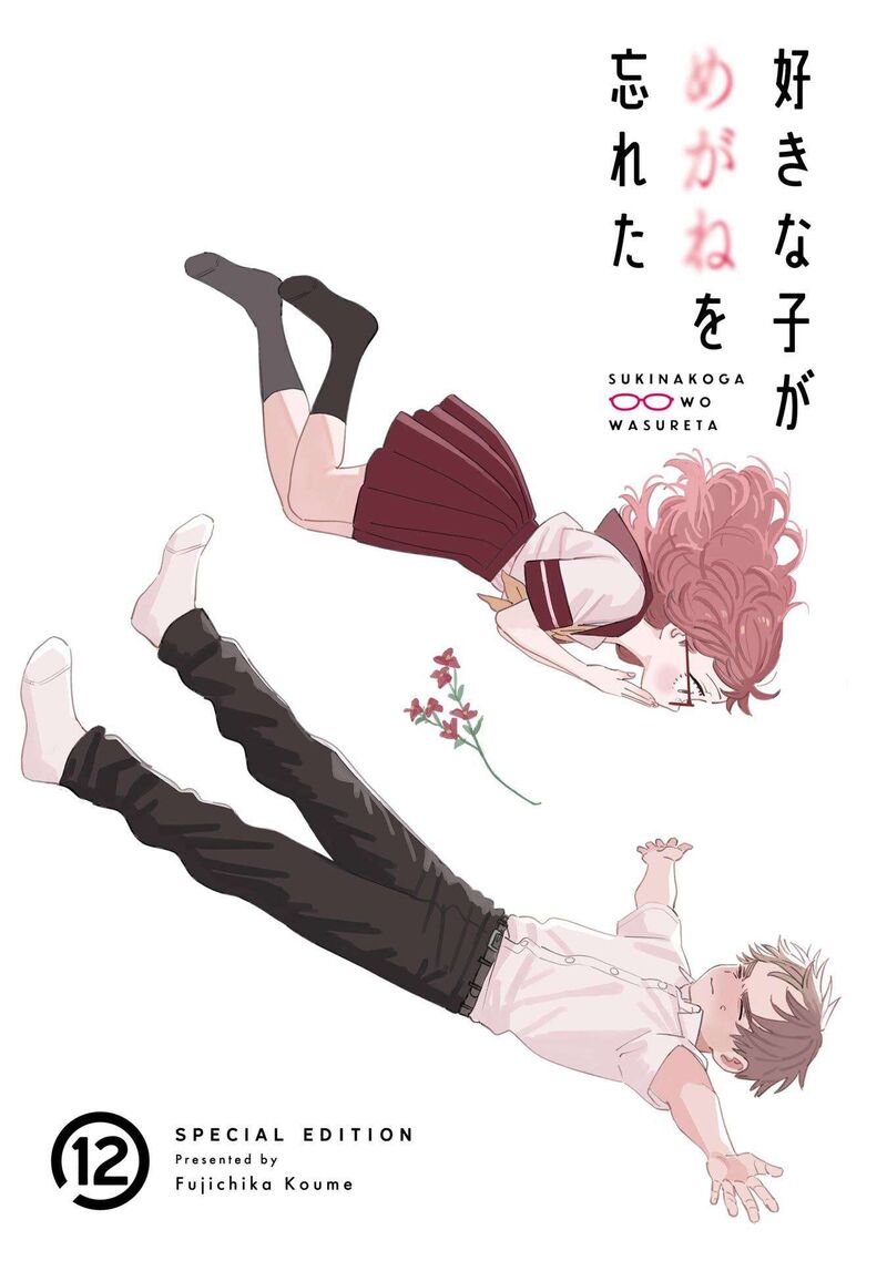 Sukinako Ga Megane Wo Wasureta 110e 10