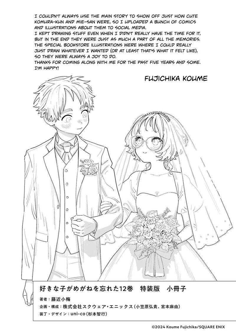 Sukinako Ga Megane Wo Wasureta 110e 20
