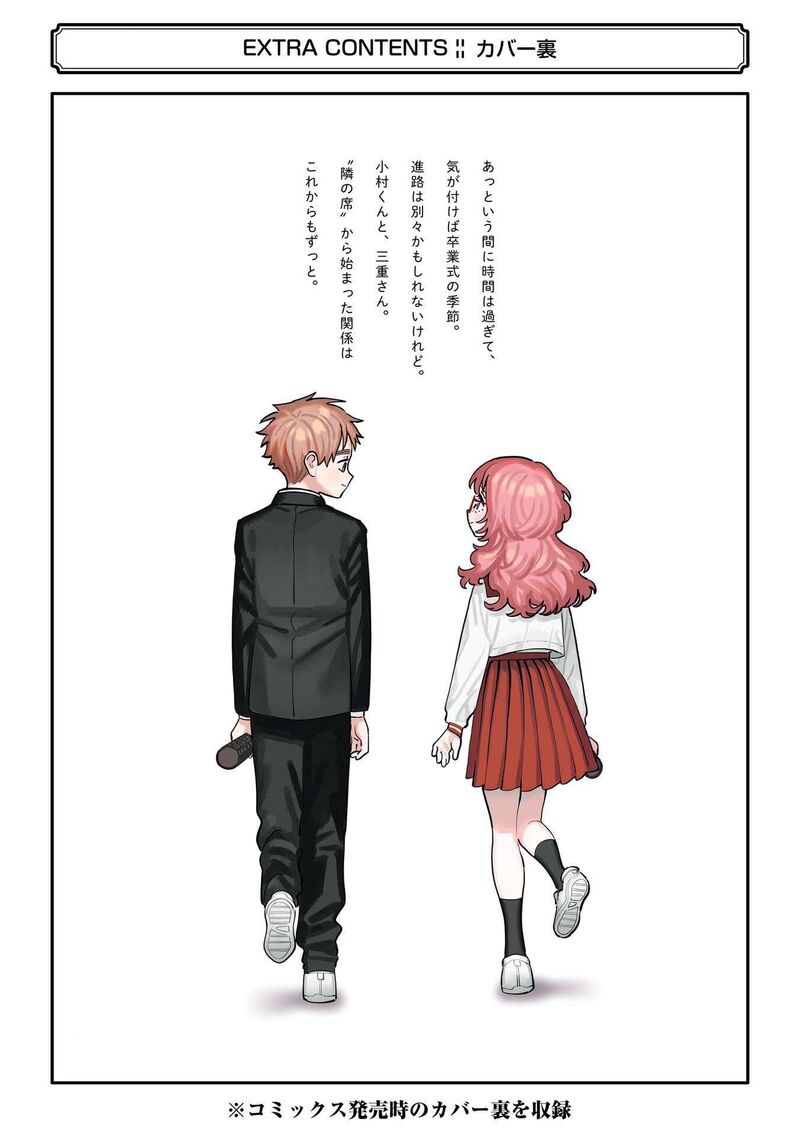 Sukinako Ga Megane Wo Wasureta 110e 7