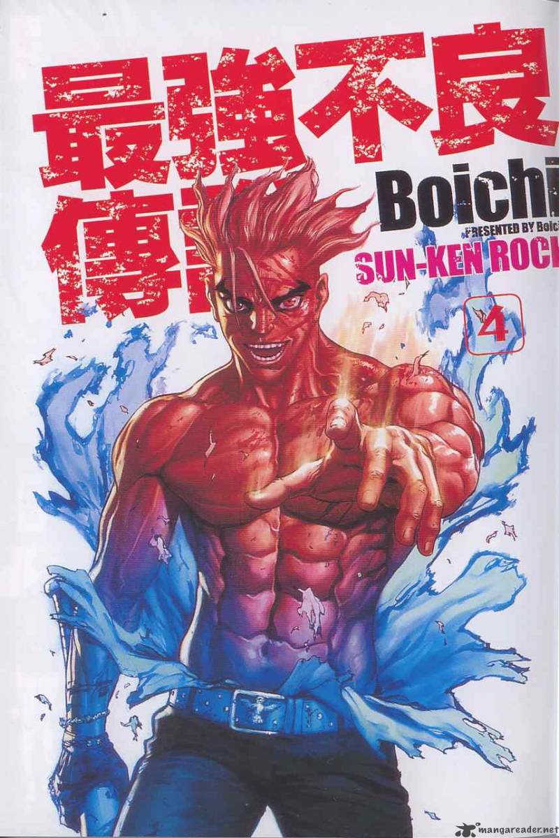 Sun Ken Rock 20 3