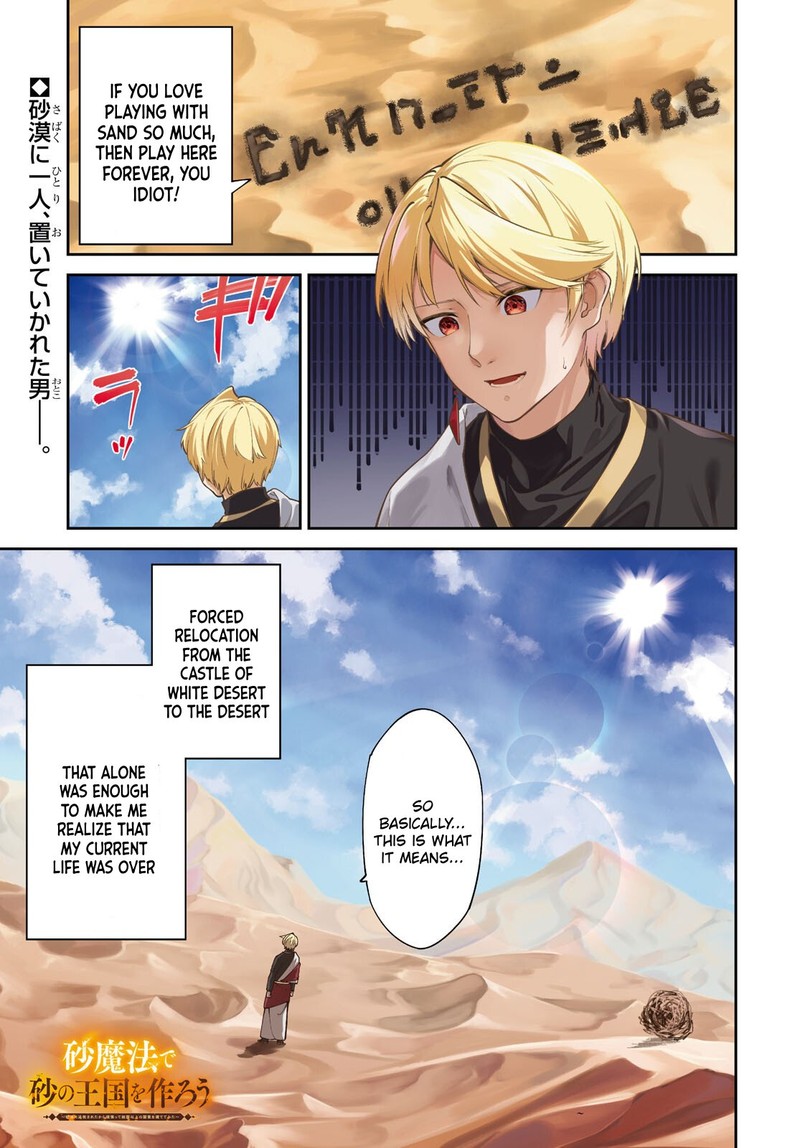 Suna Mahou De Suna No Oukoku Wo Tsukurou Sabaku Ni Tsuihou Sareta Kara Ganbatte Sokoku Ijou No Kokka Wo Tatete Mita 1 1