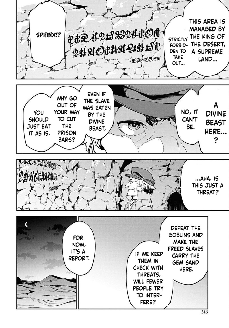 Suna Mahou De Suna No Oukoku Wo Tsukurou Sabaku Ni Tsuihou Sareta Kara Ganbatte Sokoku Ijou No Kokka Wo Tatete Mita 11 10