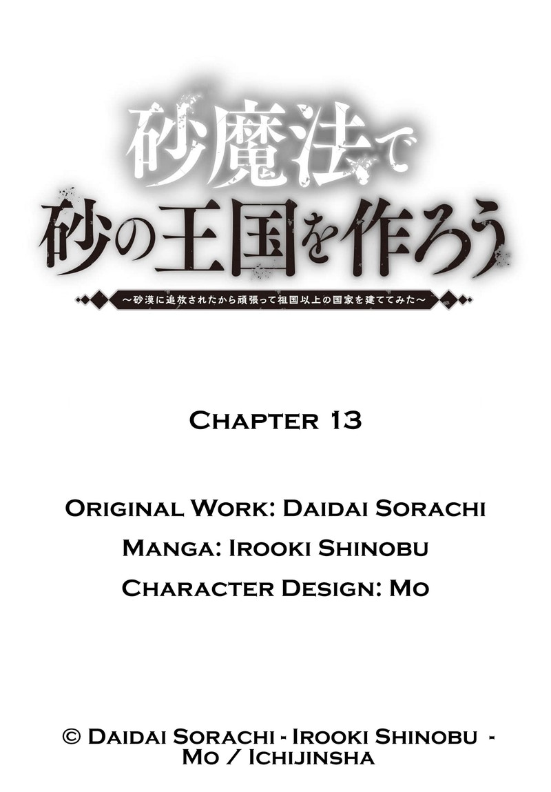 Suna Mahou De Suna No Oukoku Wo Tsukurou Sabaku Ni Tsuihou Sareta Kara Ganbatte Sokoku Ijou No Kokka Wo Tatete Mita 13 31